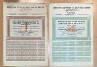 2 Bonds 1970 