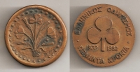 Μετάλλιο 