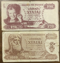 1000 Δραχμές και 820 Δραχμές (!) διαφημιστικά 1970 