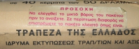 Μασούρι 50 Δρχ 1994 Αναμν. με ΣΠΑΝΙΑ ΕΠΙΓΡΑΦΗ