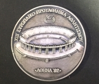 Ασημένιο Μετάλλιο Πανευρωπαικών 1982 επίσημο