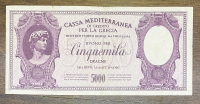 5000 Δραχμές Cassa Mediteranea VF++ R