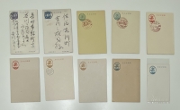 JAPAN 10 Very old Postal stationary / postal card 