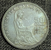 100 Drachmas 1978 AU