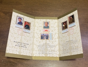 CHINA 1976-77 Presentation Folder / Stamp