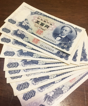JAPAN 500 Yen 1969 AU