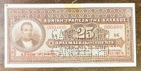 25 Δραχμές 1923 SPECIMEN (με αριθμό του ταμεία επάνω αριστερά -42) UNC 