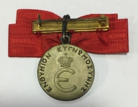 Μετάλλιον Εκστρατείας1912-13 Ερυθρού Σταυρού  Εστεμένο RARE 