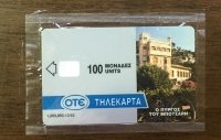 ΣΦΑΛΜΑ Χωρίς τσιπ και αριθμό Κλειστή 12/1993