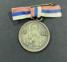 ΣΕΡΒΙΑ Μετάλλιο 1939