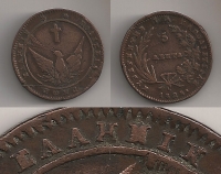5 Lepta 1828 