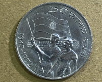INDIA 10 Rupee 1972
