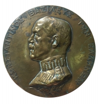 Σπανιότατο χάλκινο μετάλλιο Βασιλέως Κωνσταντίνου Α'