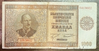 BULGARIA 1000 Leva 1942 F