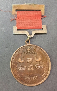 Αγνωστο Μετάλλιο Ανατολής 