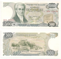 500 Drachmas 1983