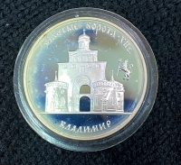 RUSSIA 3 Ruble 1995 Proof
