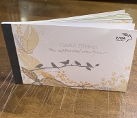 MINI BOOK 2014 with Set of Stamps 