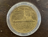 Ακυκλοφόρητο Μετάλλιο της Βουλής 90 Χρόνια με το Θωρηκτό Αβέροφ