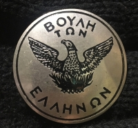 Σπάνια Καρφίτσα 