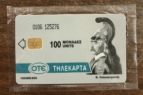 Τρίπολη ο πιο δύσκολος κωδικός με το πιο δυσκολο τσιπ 9/1993 Κλειστή