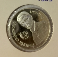 UKRANIE 1.000.000 KARBOV 1996 Proof 