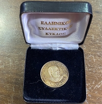 Silver Gold plated Medal PAPANDREOU 