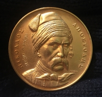 Gold-plated medal of Nikolaos Apostolis from Greek Independence