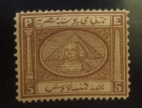 EGYPT ,1867-69  Yvert No 13 RARE MNH