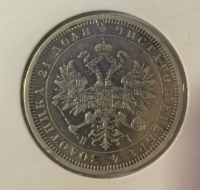 RUSSIA ROUBLE 1877 AXF 