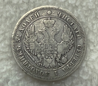 RUSSIA 25  Kopeck 1849 AXF