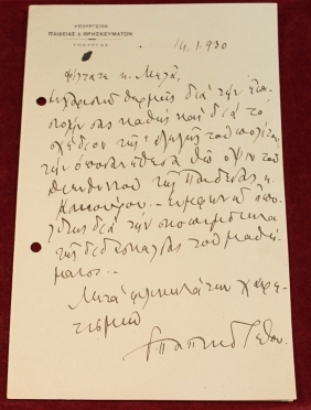 Document of Georgios Papandreou 1930