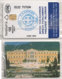 9/1994 Kλειστή