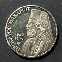 Ασημένιο Μετάλλιο με τον Μακάριο 