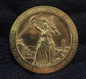 Επίχρυσο μετάλλιο Εθνολογικής Εταιρίας 1971