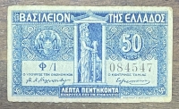 50 Lepta 1920 XF