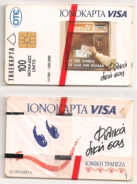 11/1994 Κλειστή