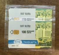 ΑΤΛΑΝΤΙΚ 11/1993 δυο συνεχομενα νούμερα κλειστές 