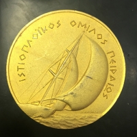 Μετάλλιο ΙΣΤΙΟΠΛΟΙΚΟΣ ΟΜΙΛΟΣ ΠΕΙΡΑΙΩΣ1969
