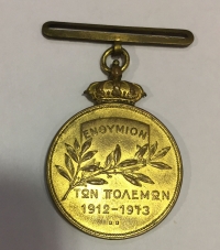 Ανακτορικό Μετάλλιο 