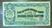 BULGARIA 1000 Leva 1920 VF+