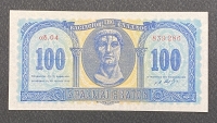 100 Drachmas 1950 UNC