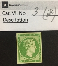5 Lepta Vlastos No 3 (*)
