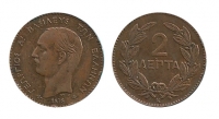 20 Lepta 1878