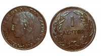 1 Lepto 1870 AU+++