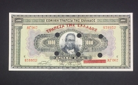 1000 Δραχμές 1926 