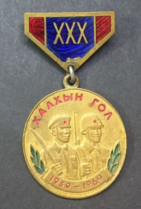 ΜΟΝΓΚΟΛΙΑ Μετάλλιο Επετειακό για τα 30 χρόνια από τον πόλεμο 1939-1969