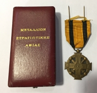 Μετάλλιο Στρατιωτικής Αξίας RIVAUD στο σπάνιο κουτί του
