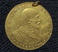 Gold Medal VENIZELOS 1919