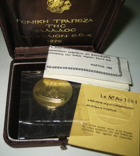 ΧΡΥΣΟ μετάλλιο Γενικής Τράπεζας για την ΕΟΚ 1979 
